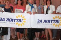  В Пятихатском районе создана районная организация партии «За життя»