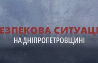 Чотири збиті ворожі цілі й атаки на два райони області: безпекова ситуація на Дніпропетровщині