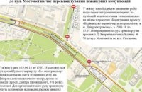 В Днепре месяц будет перекрыто движение транспорта на пр. Яворницкого и ул.  Столярова