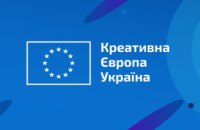 Журналістські організації Дніпропетровщини можуть позмагатися за гранти від Європейського Союзу