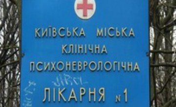 В Киеве пациент психбольницы пытался зарезать врача