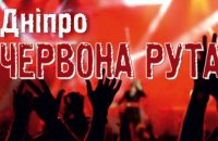 Певцы Днепропетровщины выступят на большой сцене фестиваля «Червона рута» в Киеве