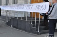 В Днепропетровске сотрудники «УТОСа» пикетировали банк, чтобы вернуть 460 тыс грн депозита (ФОТО)