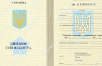 Жителям Крыма придется подтверждать свои украинские дипломы
