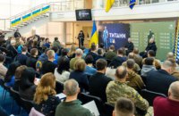 ТитаниUA: Дніпропетровська ОВА презентувала масштабний проєкт для ветеранів 