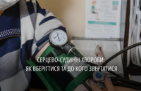 Мешканцям Дніпропетровщини розповіли, як вберегтися від серцево-судинних хвороб
