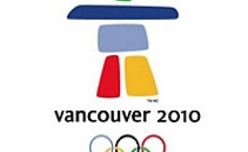 Украина заявила 83 олимпийца в Ванкувер-2010 