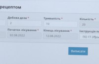 Зручно та легко: в одній із лікарень Дніпра показали, як отримати рецепт на антибіотики 