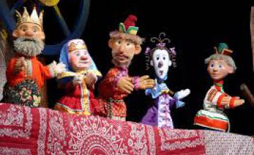 ​   Замена спектакля в рамках Международного фестиваля театров кукол «ДнипроПаппетФест»