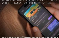 Для дніпрян запрацював Телеграм-бот «Газмережі»