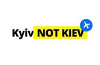 В Международной базе официально изменили название столицы Украины с «Kiev» на «Kyiv»