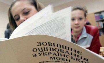 Сегодня сдают  ВНО по украинскому языку и литературе 