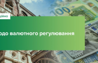 Національний банк України змінив рівень фіксованого офіційного курсу гривні до долара США
