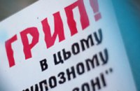 В Днепропетровской области зарегистрировано более 15 тыс больных ОРВИ