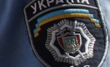 МВД Украины в Днепропетровской области проводит набор в высшие юридические заведения системы МВД Украины