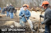 ​Новости недели: что сделано на Днепропетровщине