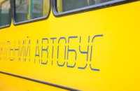 Для навчальних закладів області закупили 46 нових шкільних автобусів