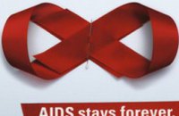 Сегодня международный день борьбы с ВИЧ/СПИД