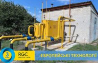 Дніпропетровськгаз проводить модернізацію газової мережі області задля безпеки та комфорту споживачів газу