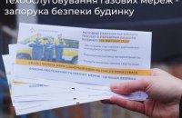 Дніпропетровська філія "Газмережі": з початку 2025 року понад дві тисячі багатоповерхівок пройшли техобслуговування газових мереж спільної власності