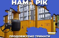 Дніпровська філія «Газмережі» святкує першу річницю з дати заснування 