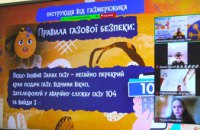 Онлайн-уроки газової безпеки: Дніпропетровська філія «Газмережі» навчає школярів регіону