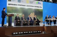 Мешканці Дніпропетровщини можуть оформити іпотеку під 7% річних 