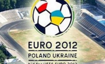 Виктор Ющенко одобрил решение УЕФА относительно городов, выбранных для Евро-2012 