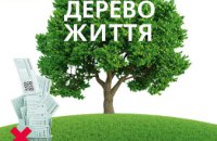 "Дніпрогаз": Ви відмовляєтеся від паперових рахунків — ми саджаємо дерева!