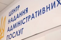 Днепропетровщина получила награду за воплощение инициативы «Відкритий Уряд»