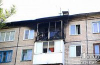 В Кривом Роге в 5-ти этажном доме загорелся балкон (ФОТО) 