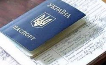 Миграционная служба рекомендует днепропетровцам не спешить менять название улиц в паспортах