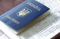 Миграционная служба рекомендует днепропетровцам не спешить менять название улиц в паспортах