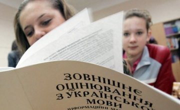В Украине стартовала регистрация на пробное ВНО