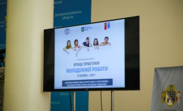 Молодых волонтеров и скаутов Днепропетровщины будут обучать на тренингах в молодежных центрах