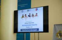 Молодых волонтеров и скаутов Днепропетровщины будут обучать на тренингах в молодежных центрах
