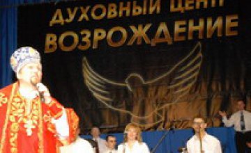 В Днепропетровске шизофреник «заминировал» духовный центр на ул. Рабочей