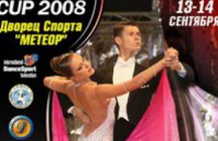 В Днепропетровске пройдет международный турнир по спортивным танцам