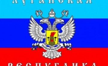 На территории Луганской области провозгласили еще одну «республику»