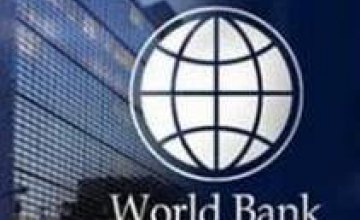 Украина привлекла заем Всемирного банка в $ 300 млн на соцзащиту населения
