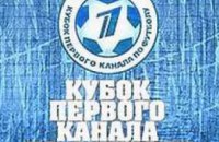 Кубок Первого канала не состоится 