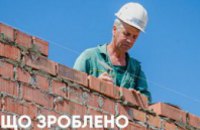 Новости четверга: что сделано на Днепропетровщине