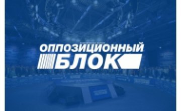 В Кировском районном совете Днепропетровска «Оппозиционному блоку» отказали в регистрации на местные выборы