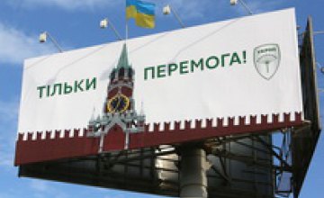 УКРОП символически установил украинский флаг на Спасскую башню Кремля