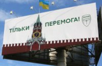 УКРОП символически установил украинский флаг на Спасскую башню Кремля