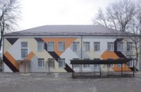 Никопольскую школу №14 отремонтировали впервые за 70-летнюю историю - Валентин Резниченко