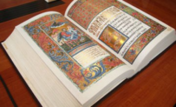 В Днепропетровске издали 1000 экземпляров уникального Пересопницкого Евангелия за $1 млн