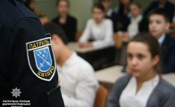За школами Днепропетровской области закрепят офицеров полиции