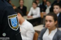 За школами Днепропетровской области закрепят офицеров полиции