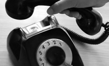 Областная прокуратура открывает «телефон доверия»